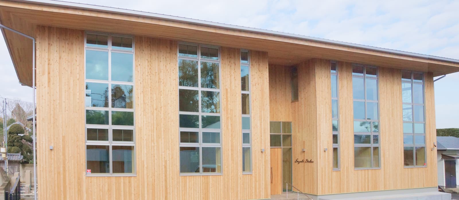 鈴木土建株式会社